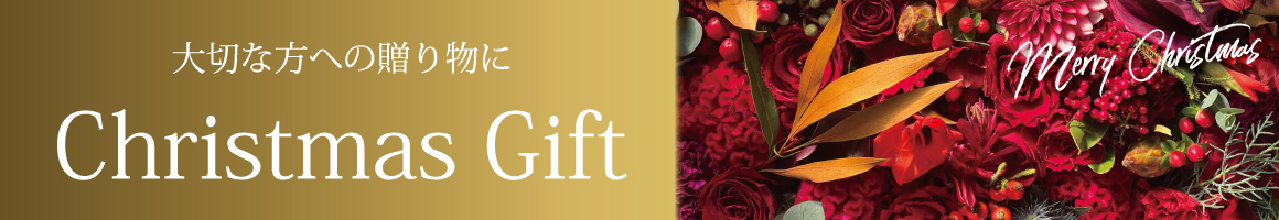 クリスマス特集
