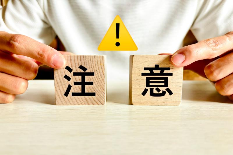 夏の花 プレゼント 注意点